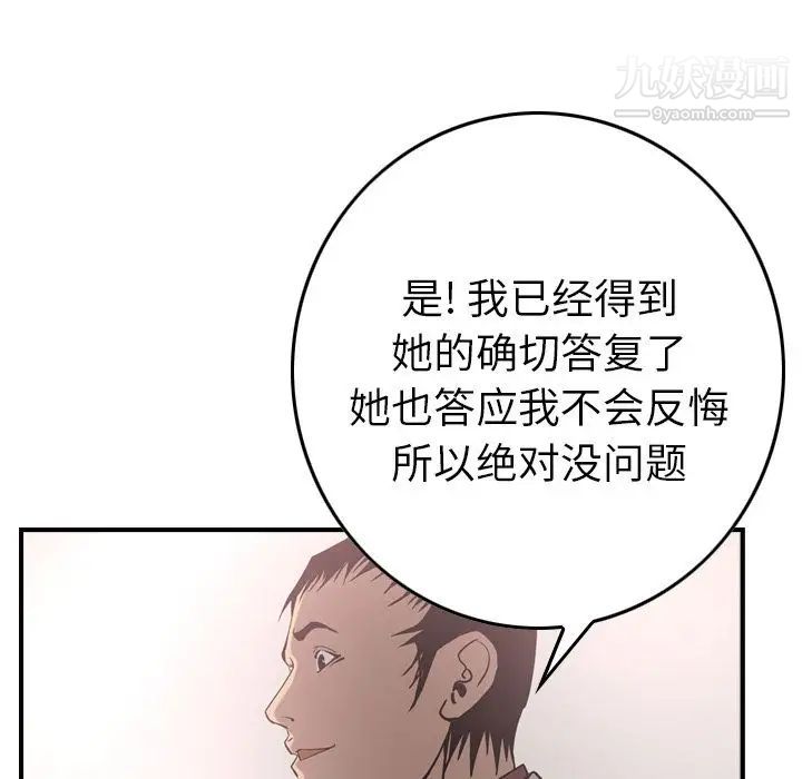 经纪人第40话