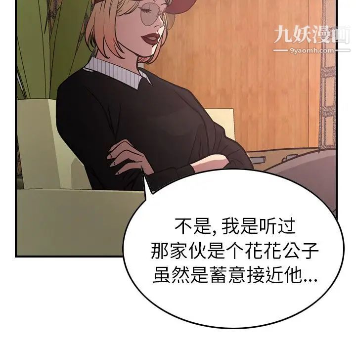 经纪人第40话