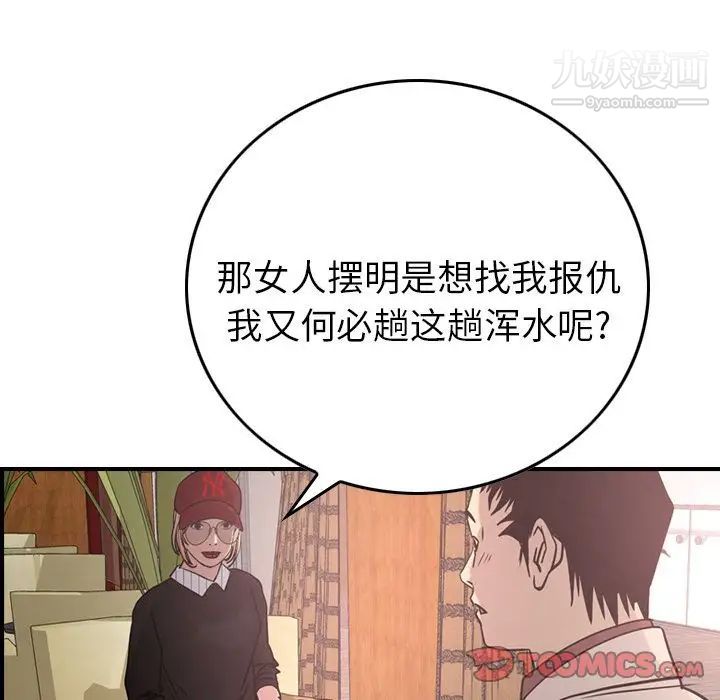 经纪人第40话