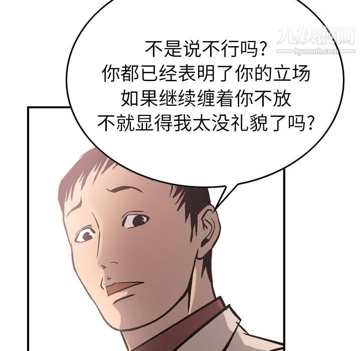 经纪人第40话