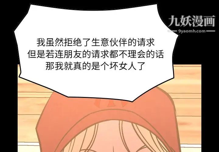 经纪人第41话