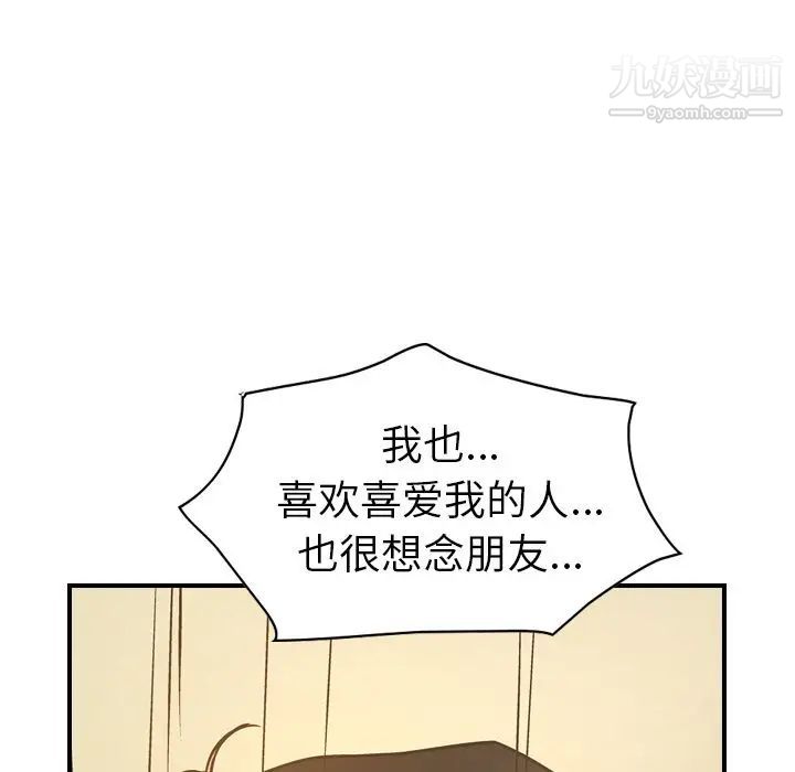 经纪人第41话