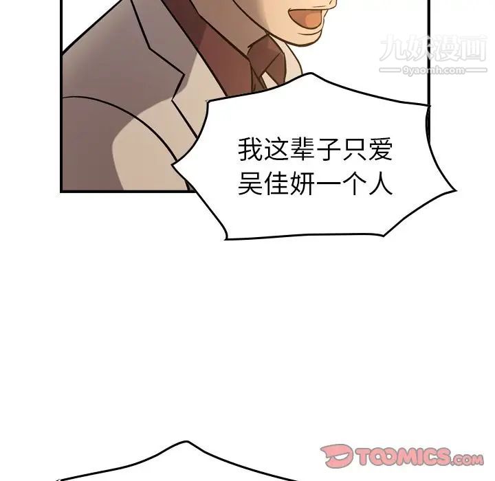 经纪人第41话