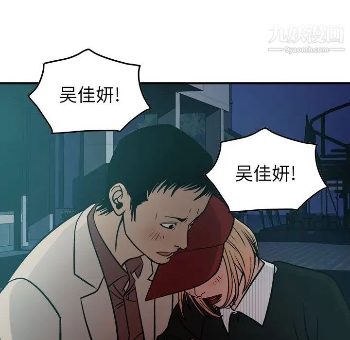 经纪人第41话