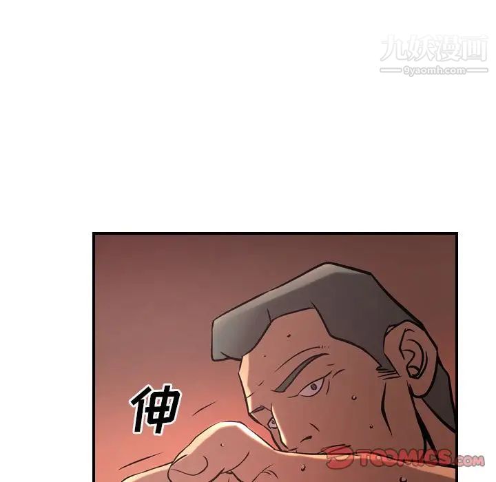 经纪人第41话