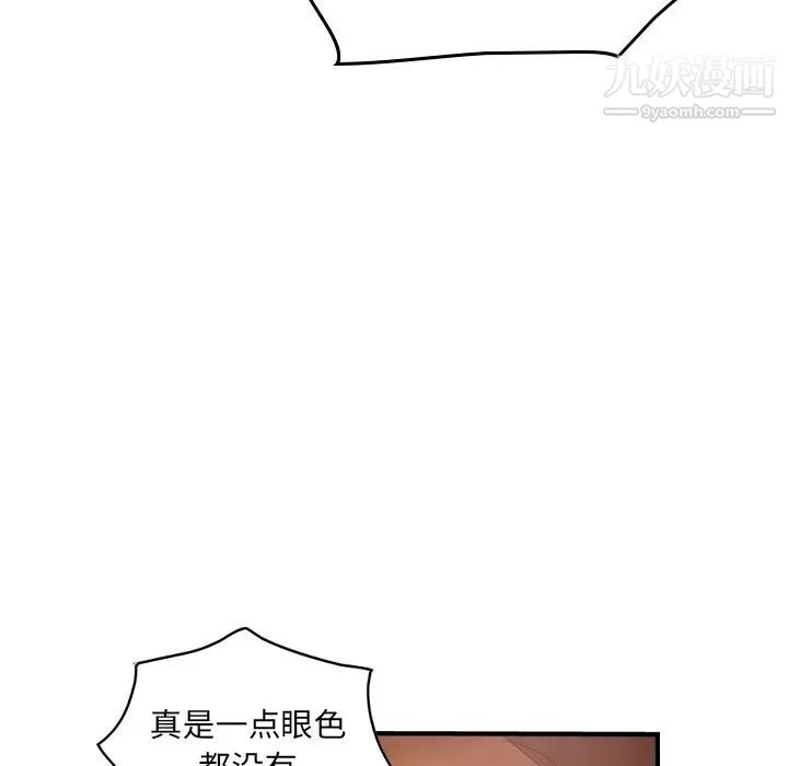 经纪人第41话