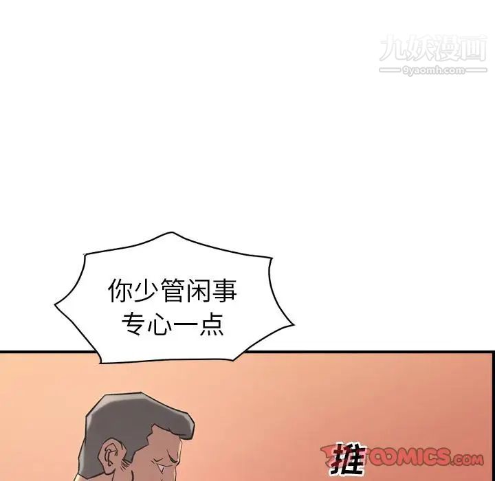 经纪人第41话