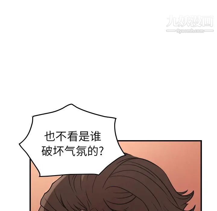 经纪人第41话