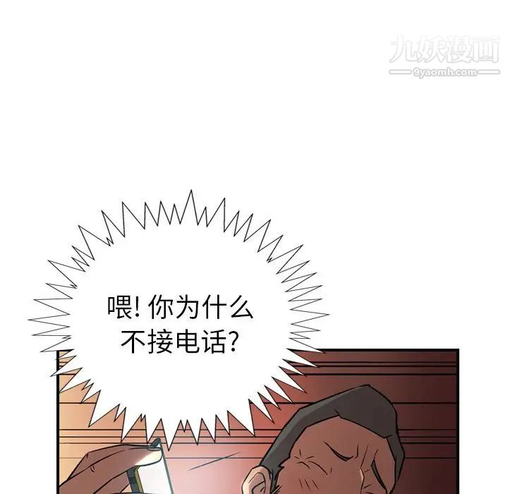 经纪人第41话