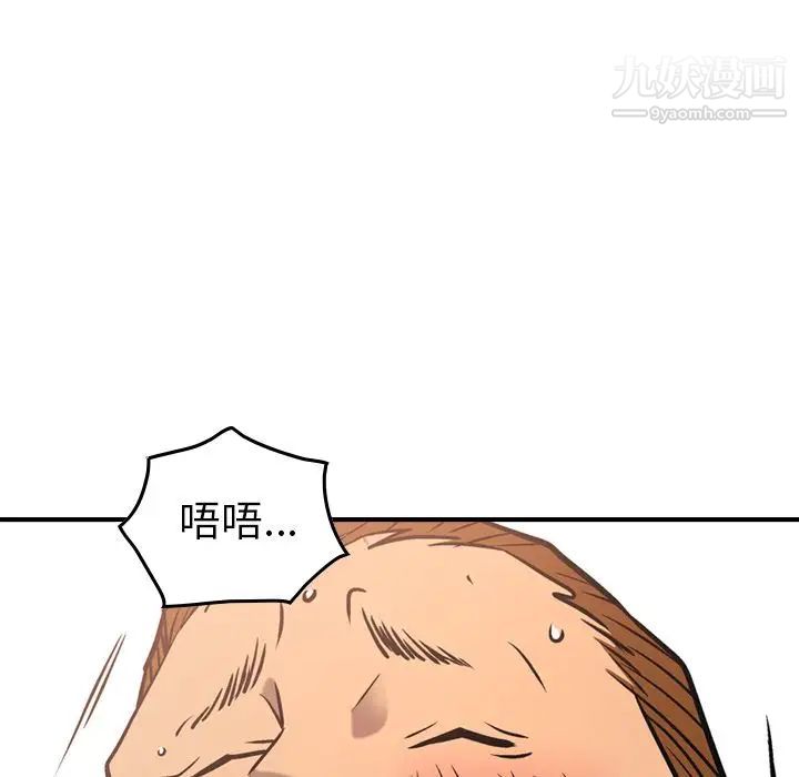 经纪人第41话