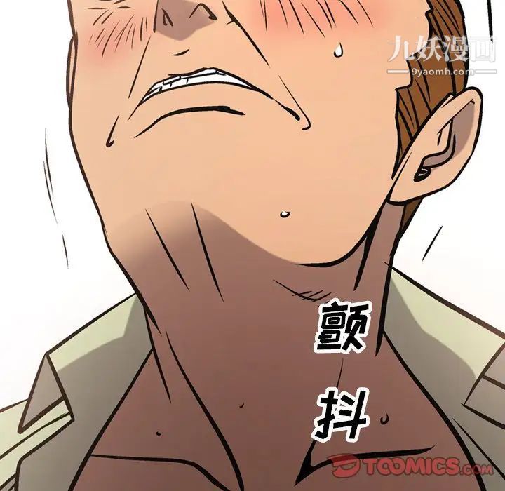 经纪人第41话