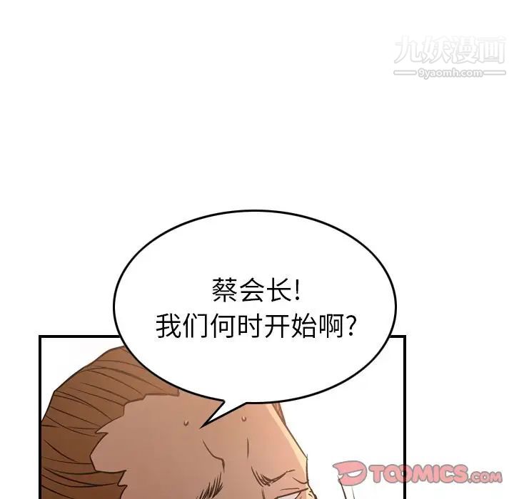 经纪人第41话