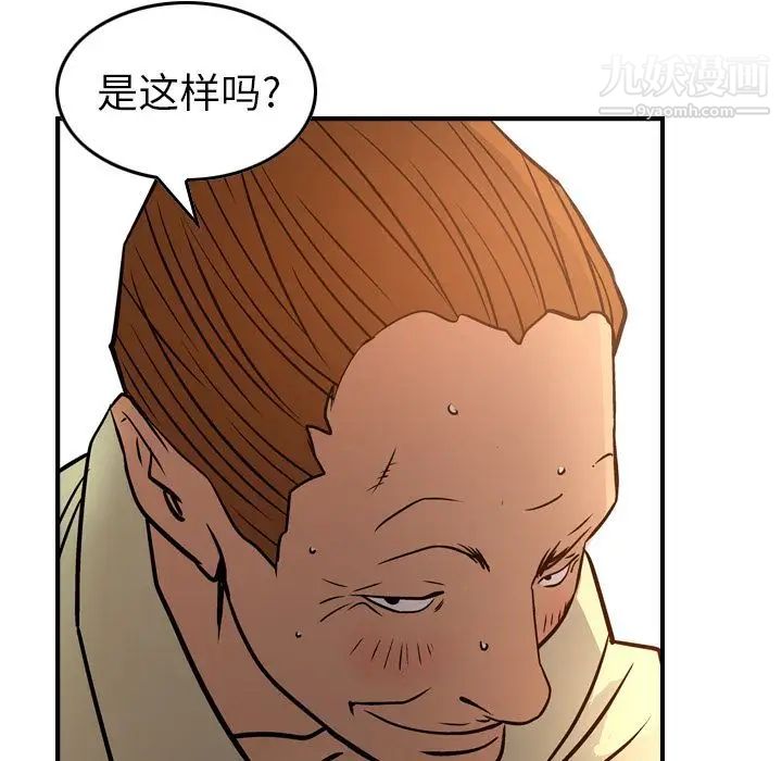 经纪人第41话