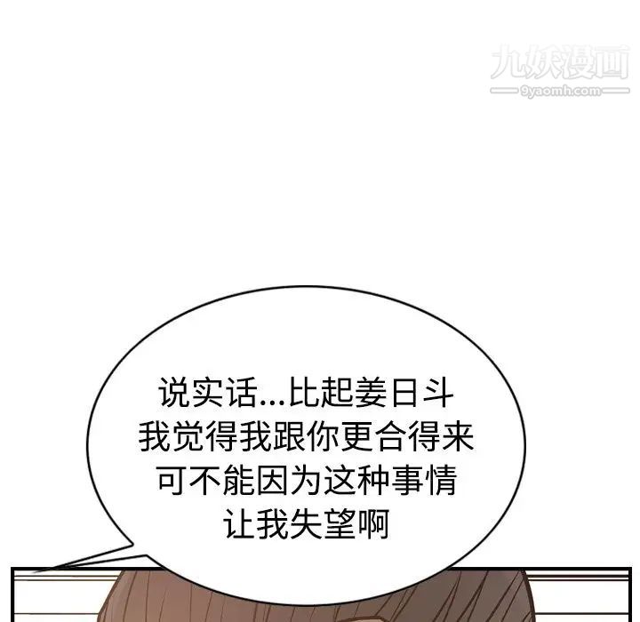 经纪人第41话