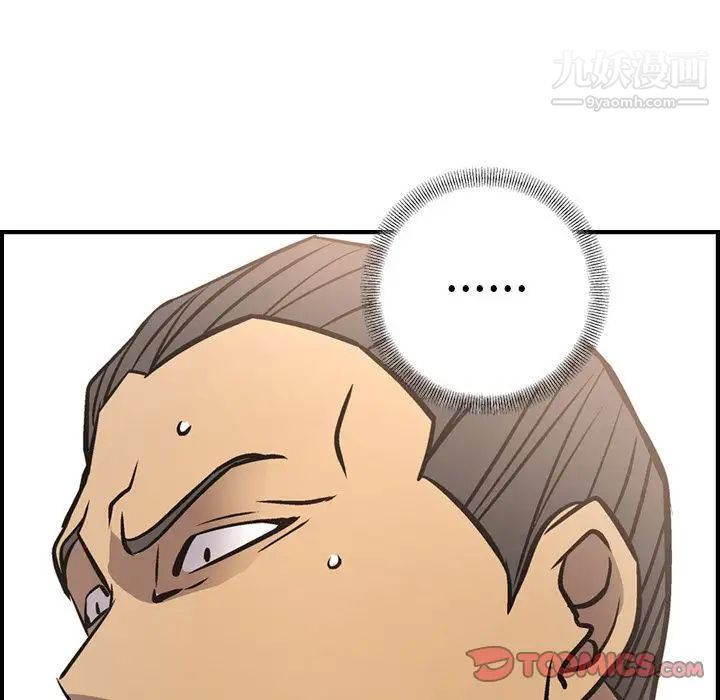 经纪人第41话