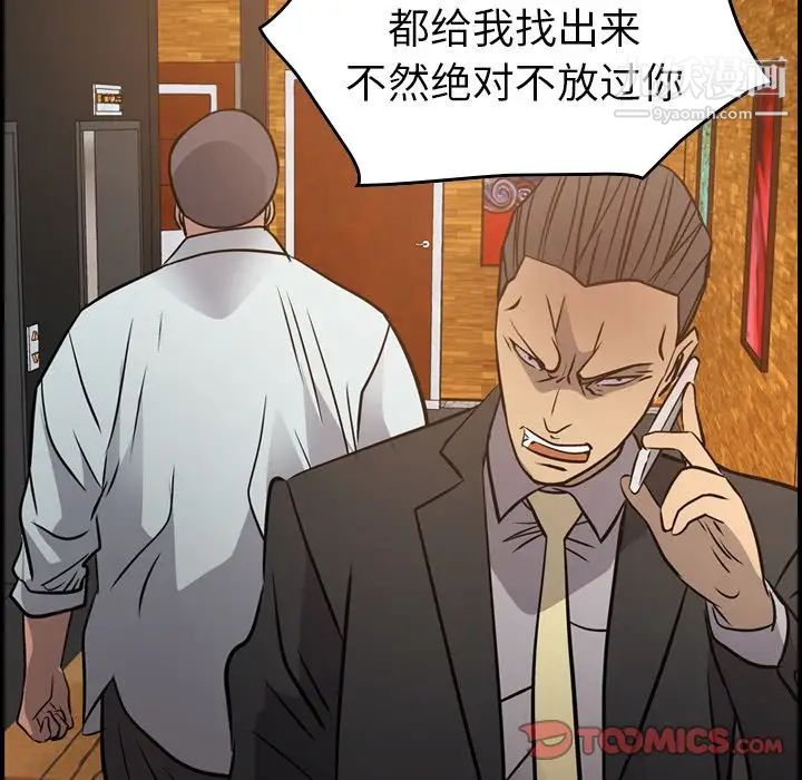经纪人第41话