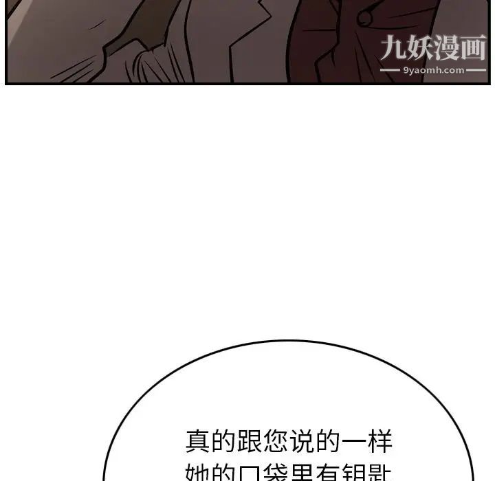 经纪人第42话