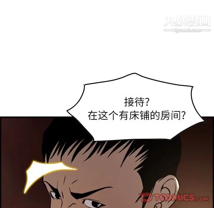 经纪人第42话