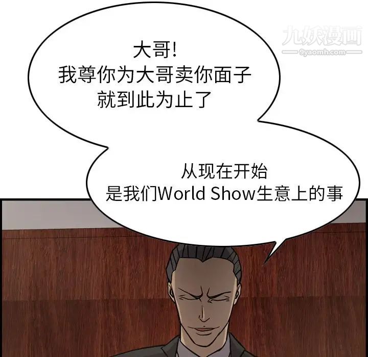 经纪人第42话