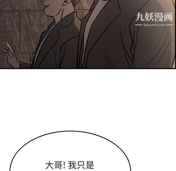 经纪人第42话