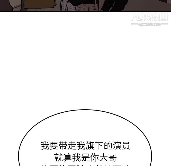 经纪人第42话