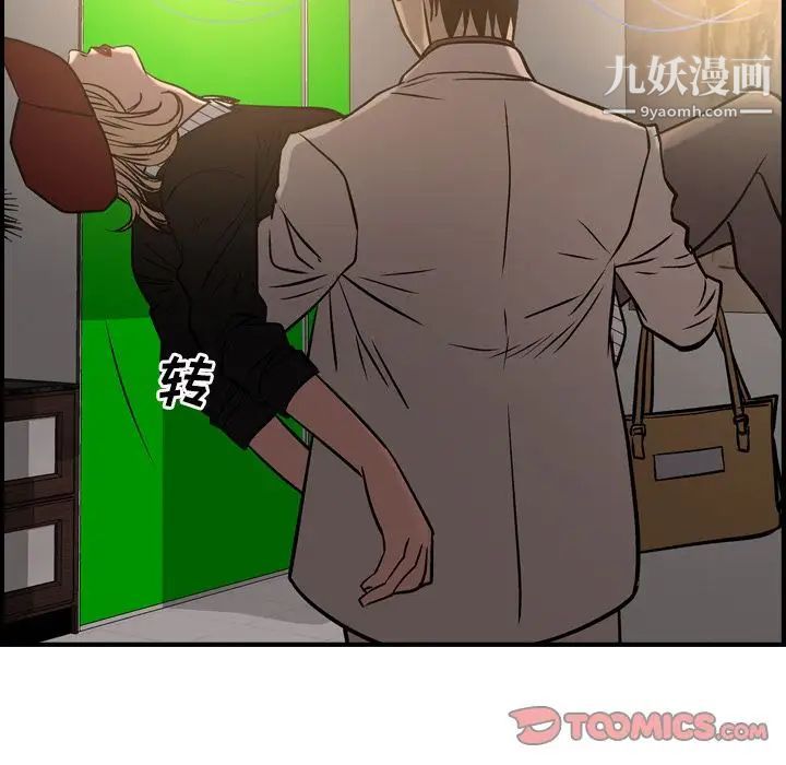 经纪人第42话