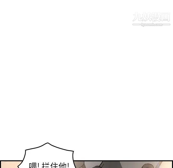 经纪人第42话