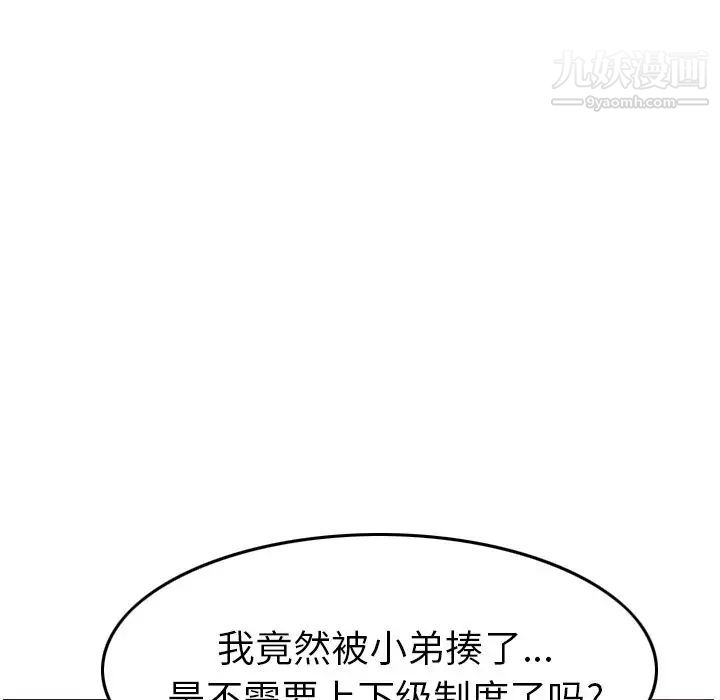 经纪人第42话