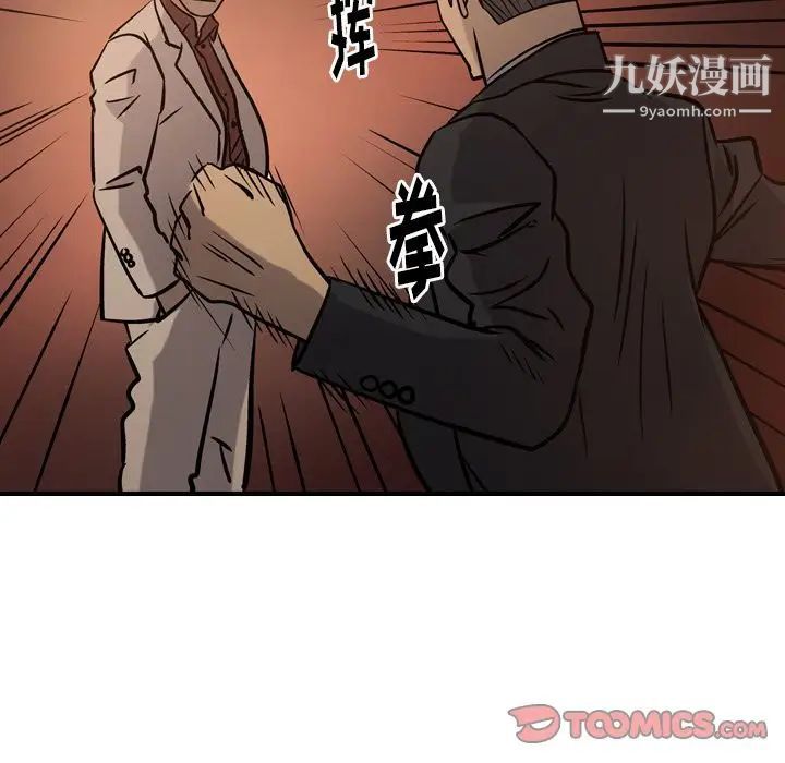 经纪人第42话