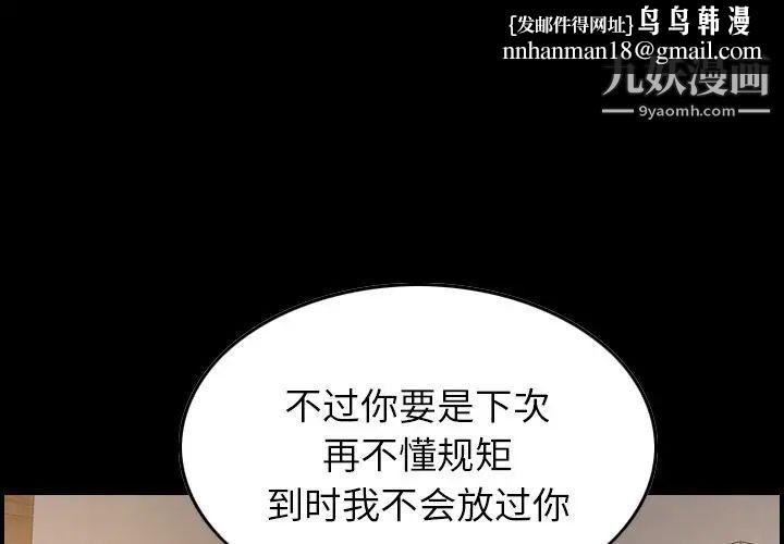 经纪人第43话