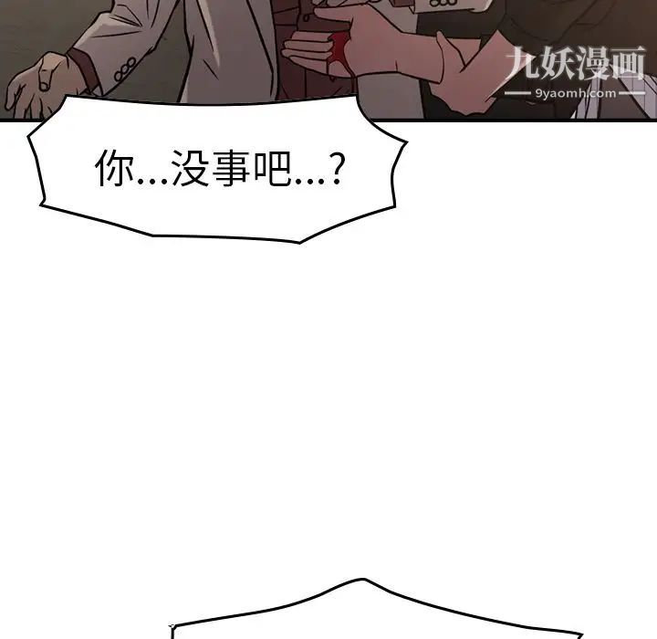 经纪人第43话