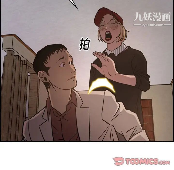 经纪人第43话