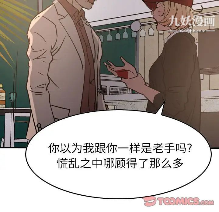 经纪人第43话