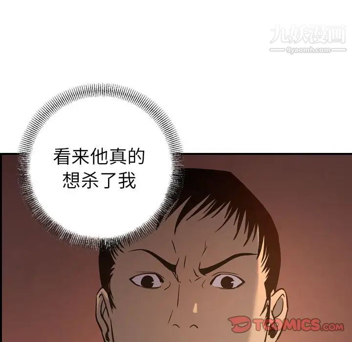 经纪人第43话