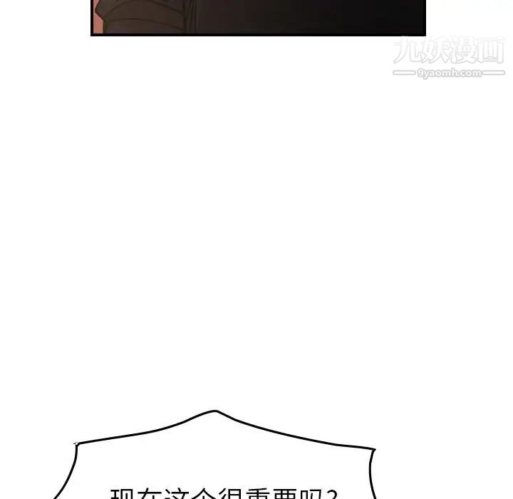 经纪人第43话