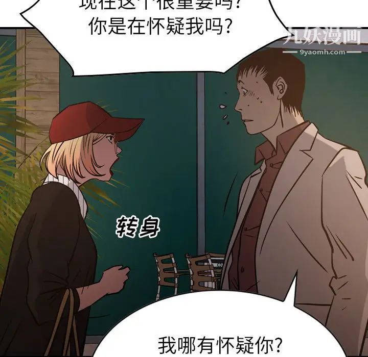 经纪人第43话