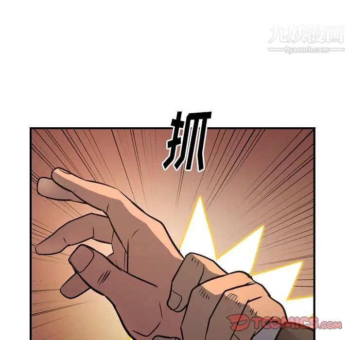 经纪人第43话