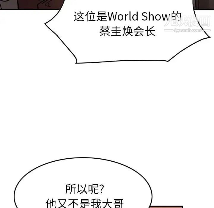 经纪人第43话