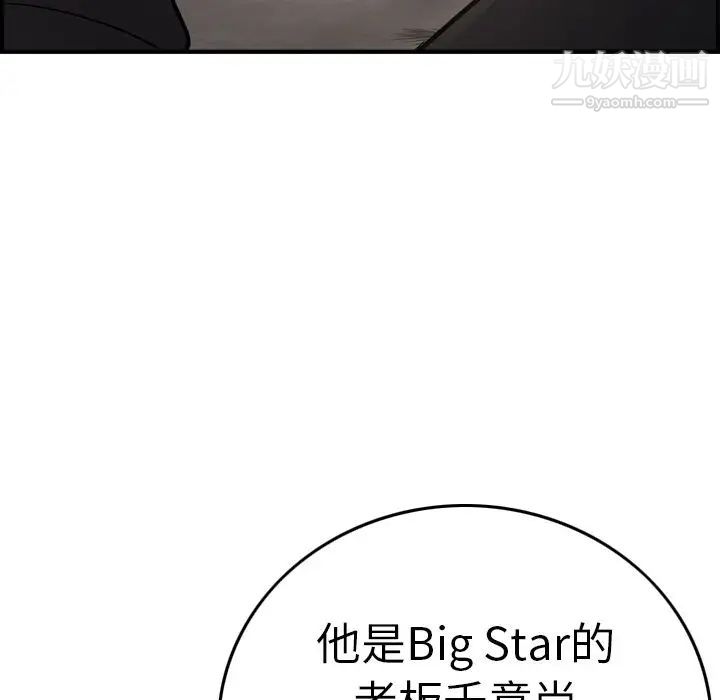 经纪人第43话