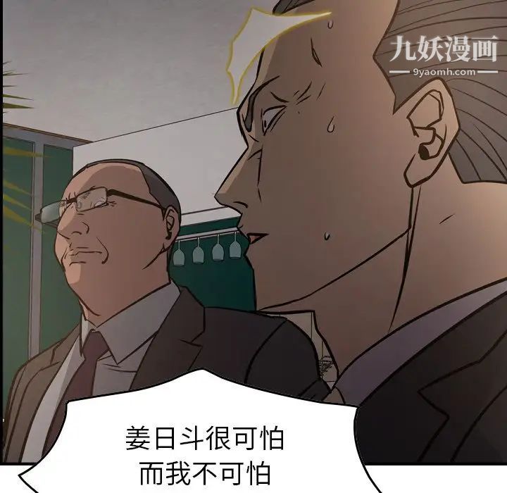 经纪人第43话