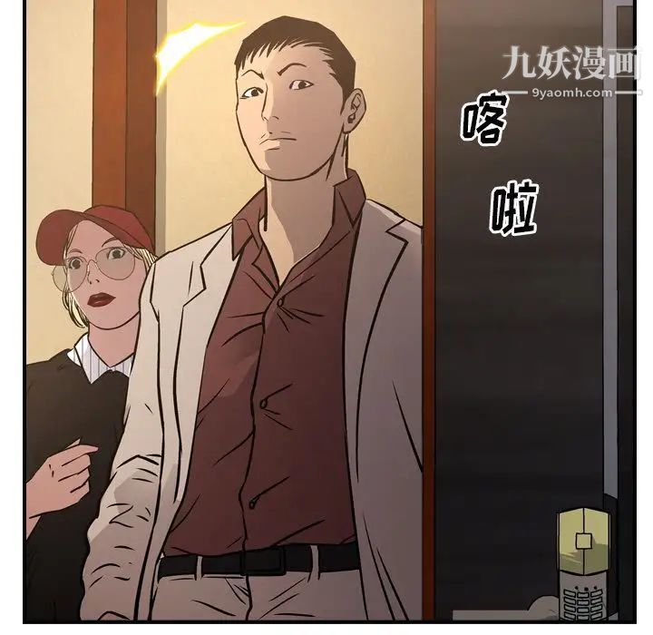 经纪人第43话