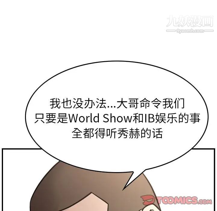经纪人第43话
