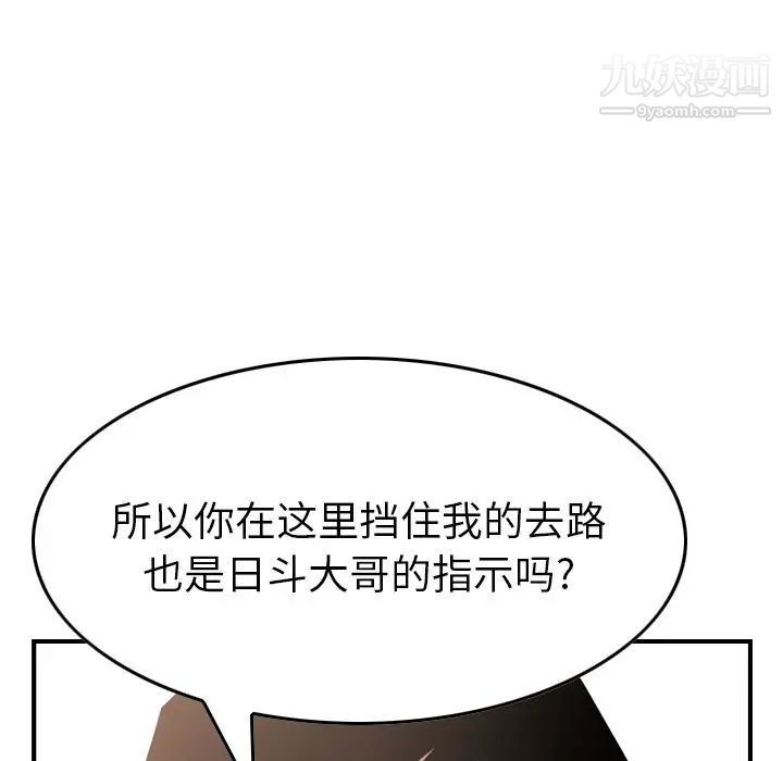 经纪人第43话