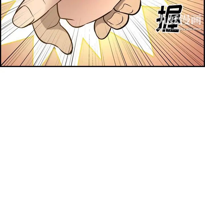 经纪人第43话