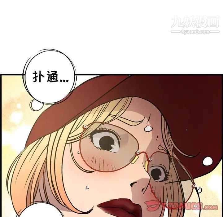 经纪人第43话