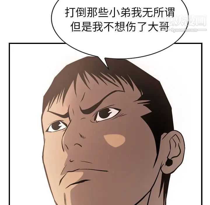 经纪人第44话