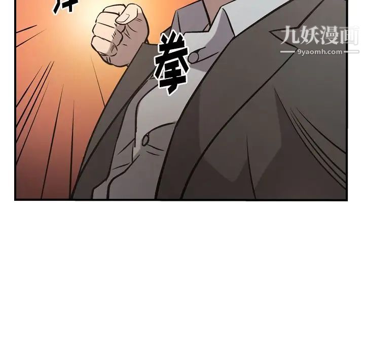 经纪人第44话