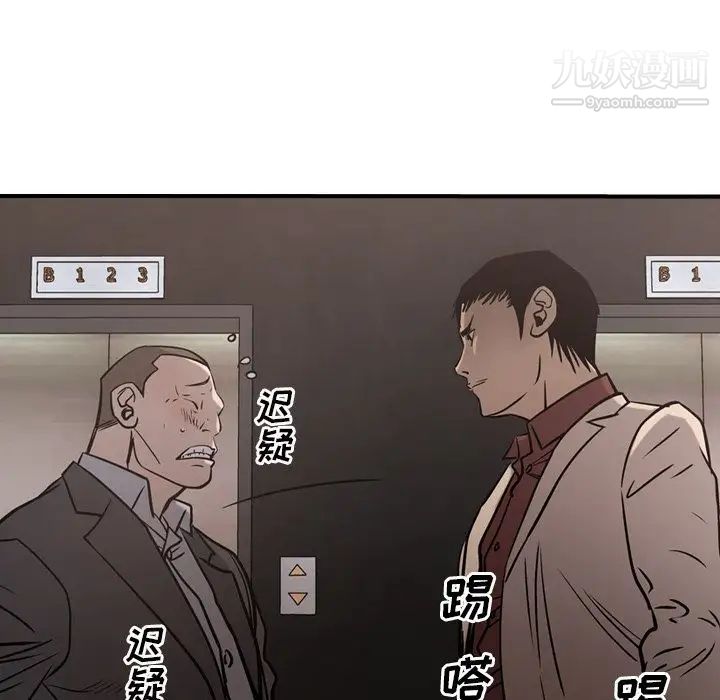 经纪人第44话