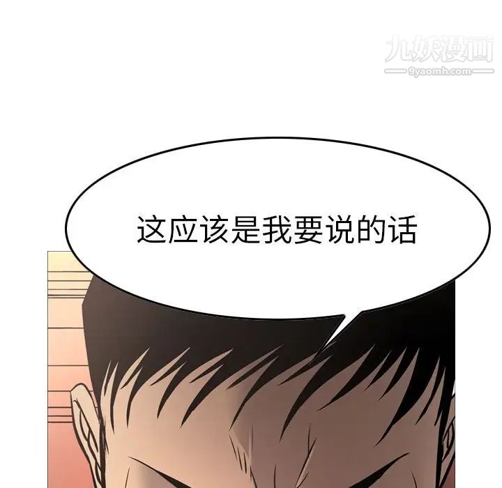 经纪人第44话