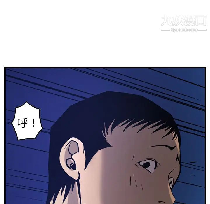 经纪人第44话